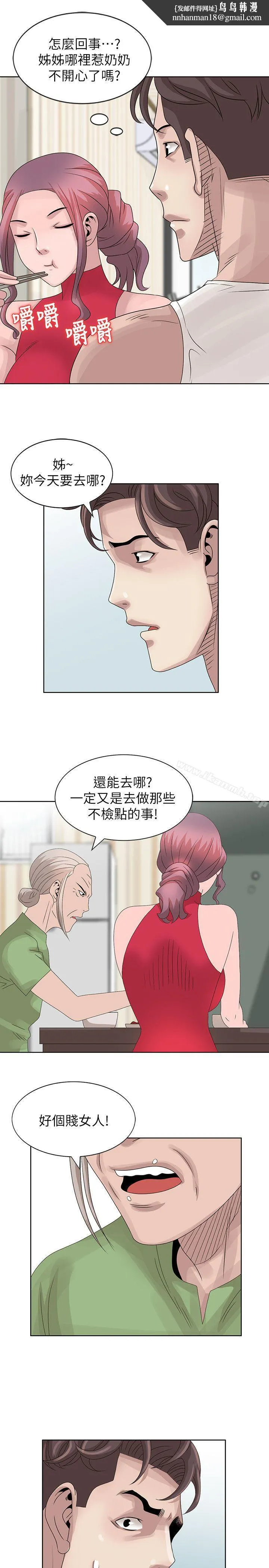 嘘！姊姊的诱惑 - 第18话-贤修的半夜跟踪 - page 1