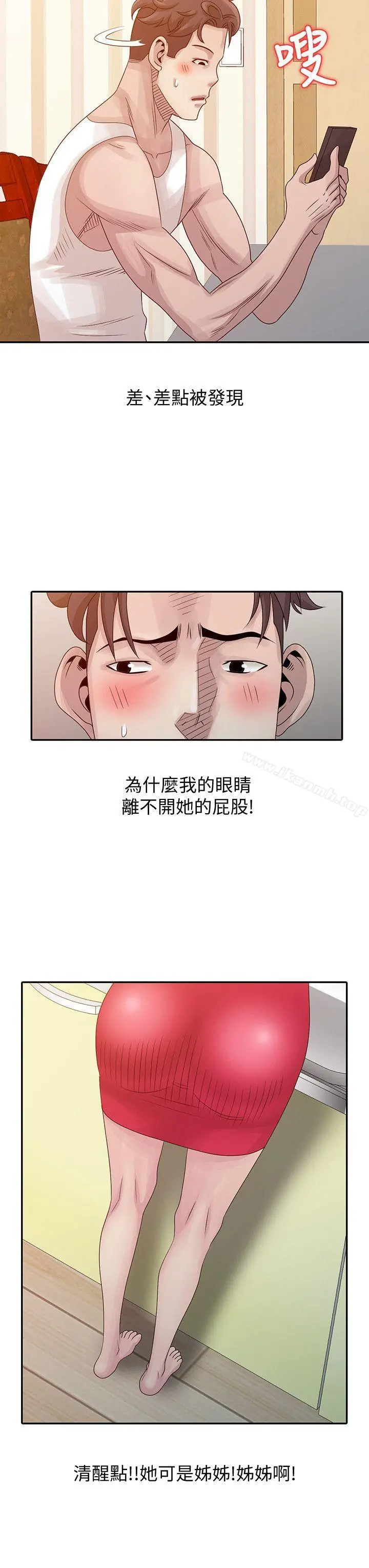 嘘！姊姊的诱惑 - 第18话-贤修的半夜跟踪 - page 8