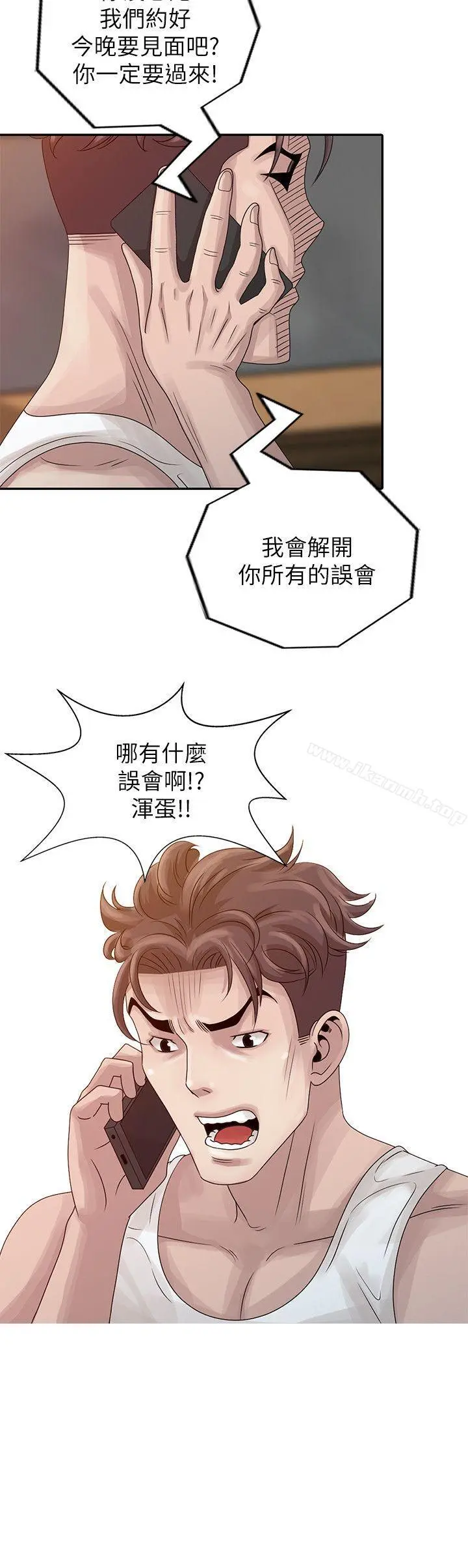嘘！姊姊的诱惑 - 第18话-贤修的半夜跟踪 - page 10