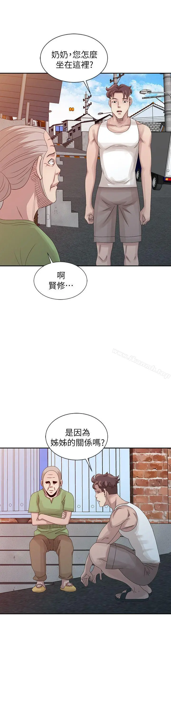 嘘！姊姊的诱惑 - 第18话-贤修的半夜跟踪 - page 12