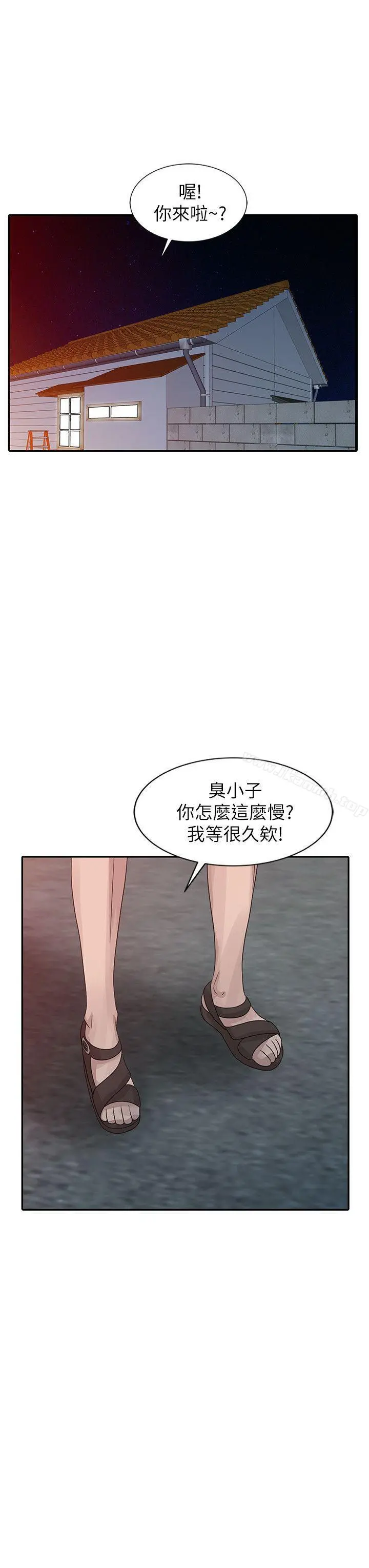 嘘！姊姊的诱惑 - 第18话-贤修的半夜跟踪 - page 18