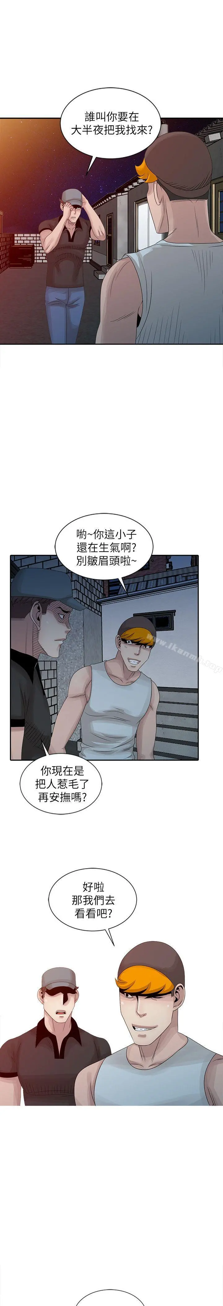 嘘！姊姊的诱惑 - 第18话-贤修的半夜跟踪 - page 19
