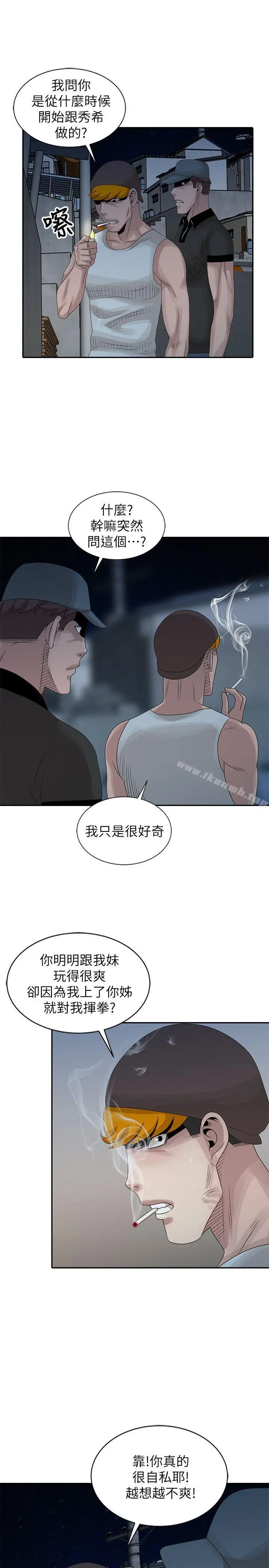 嘘！姊姊的诱惑 - 第18话-贤修的半夜跟踪 - page 21