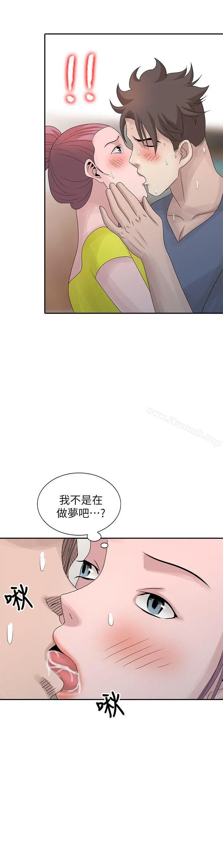 嘘！姊姊的诱惑 - 第29话-不必再管他人的閒言閒语 - page 2