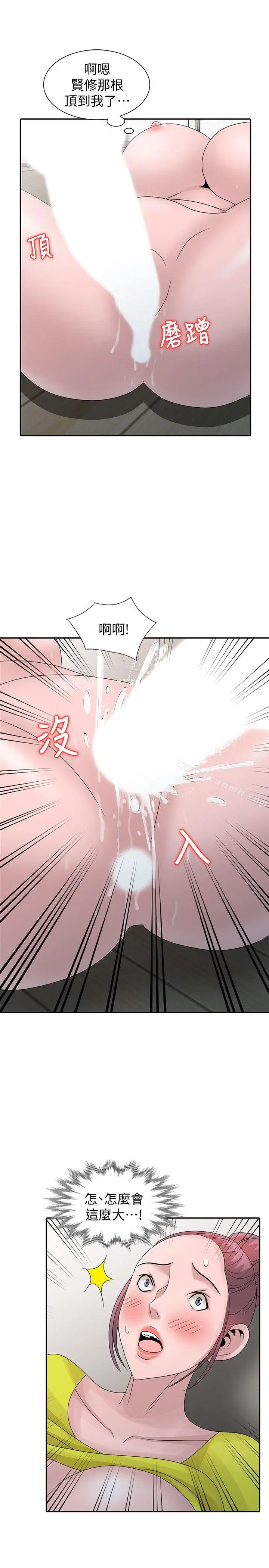 嘘！姊姊的诱惑 - 第29话-不必再管他人的閒言閒语 - page 9