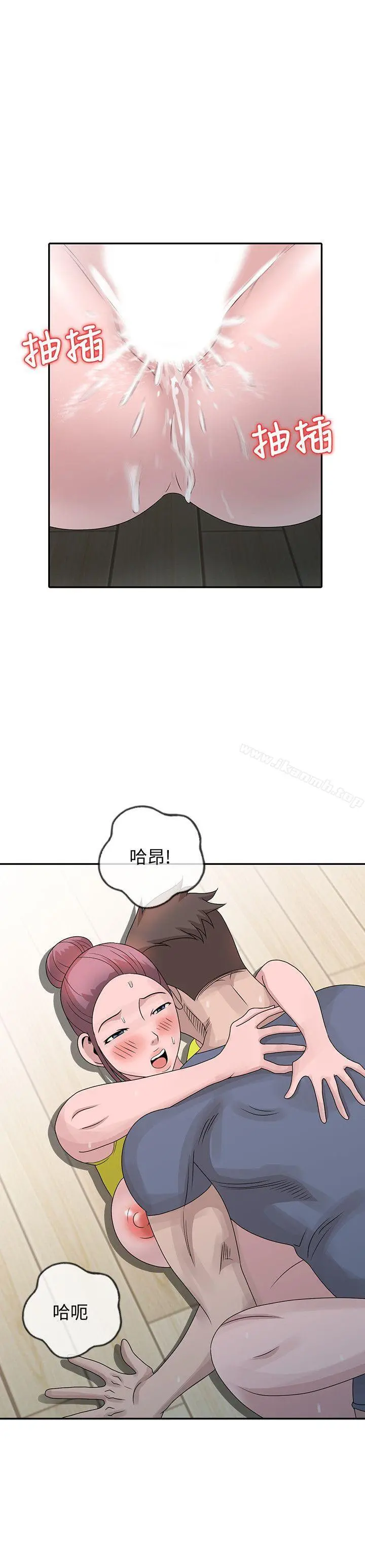 嘘！姊姊的诱惑 - 第29话-不必再管他人的閒言閒语 - page 10
