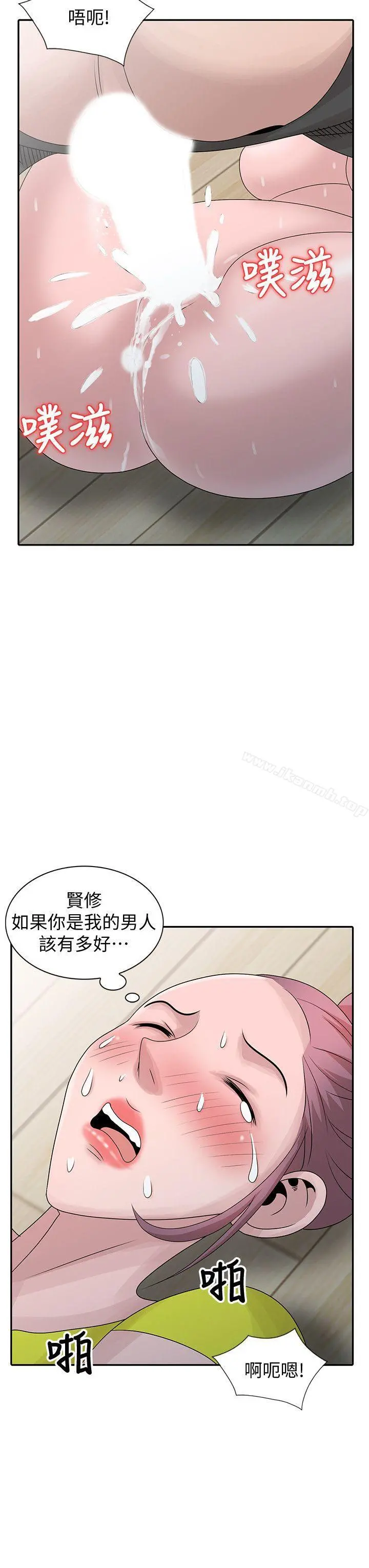 嘘！姊姊的诱惑 - 第29话-不必再管他人的閒言閒语 - page 14