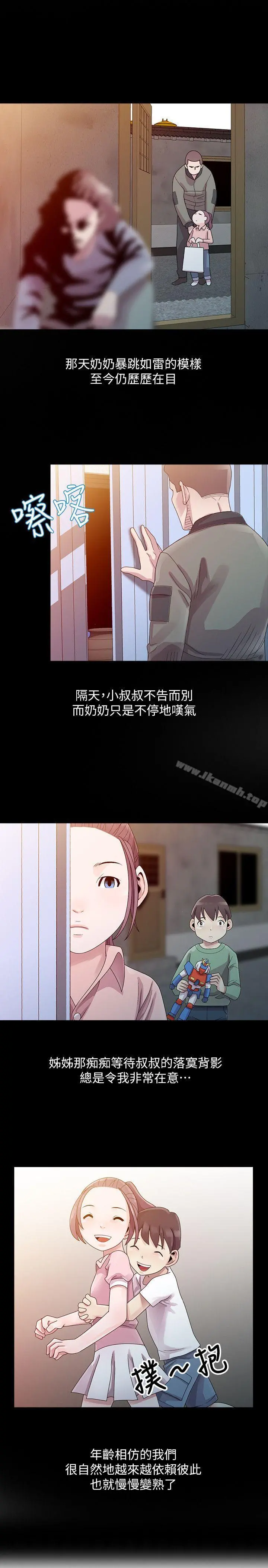 嘘！姊姊的诱惑 - 第3话-姊姊来帮你吧? - page 5