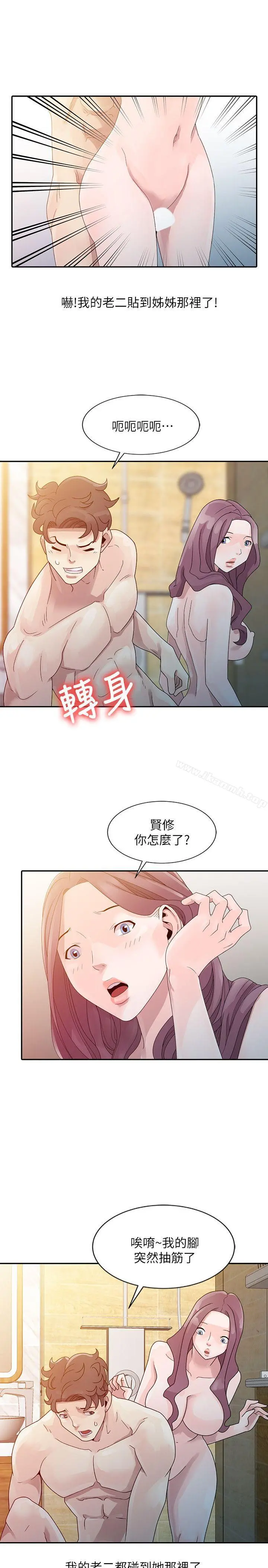 嘘！姊姊的诱惑 - 第3话-姊姊来帮你吧? - page 7