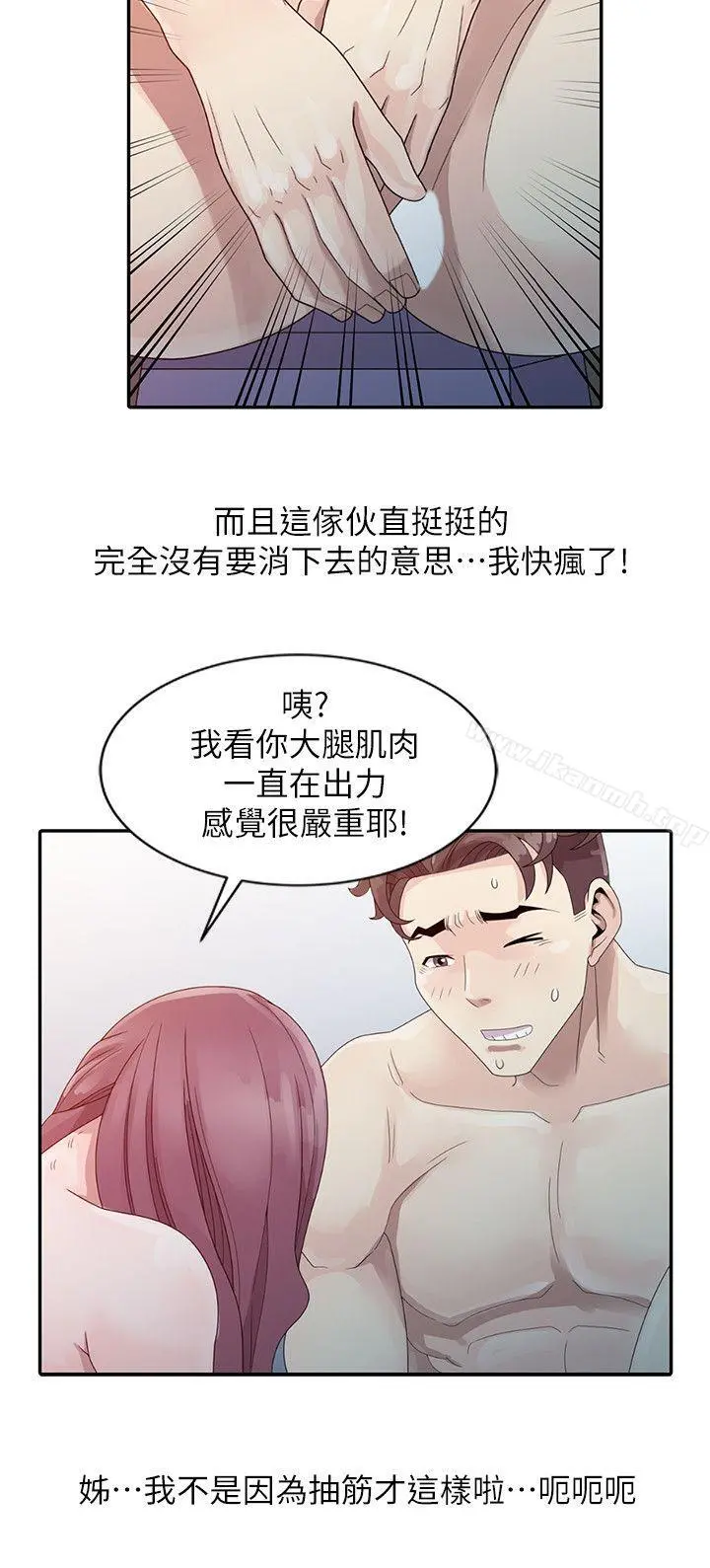 嘘！姊姊的诱惑 - 第3话-姊姊来帮你吧? - page 10