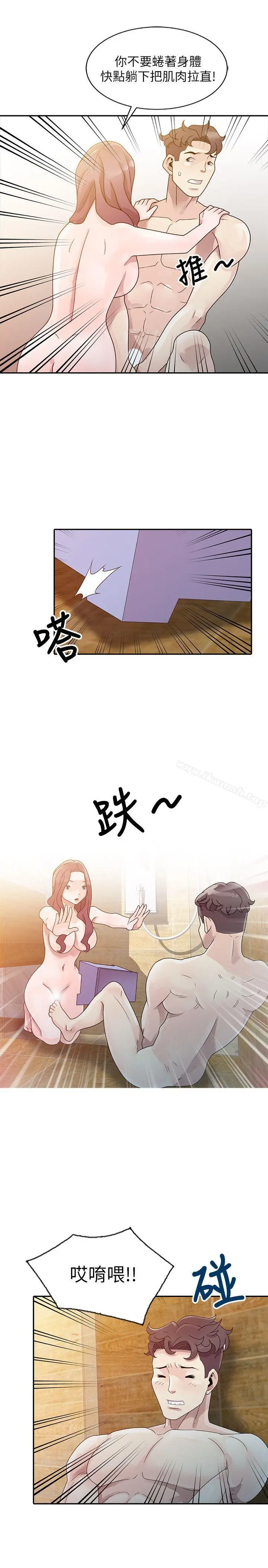 嘘！姊姊的诱惑 - 第3话-姊姊来帮你吧? - page 11