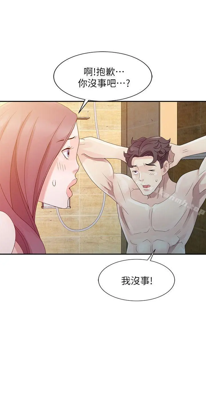 嘘！姊姊的诱惑 - 第3话-姊姊来帮你吧? - page 12