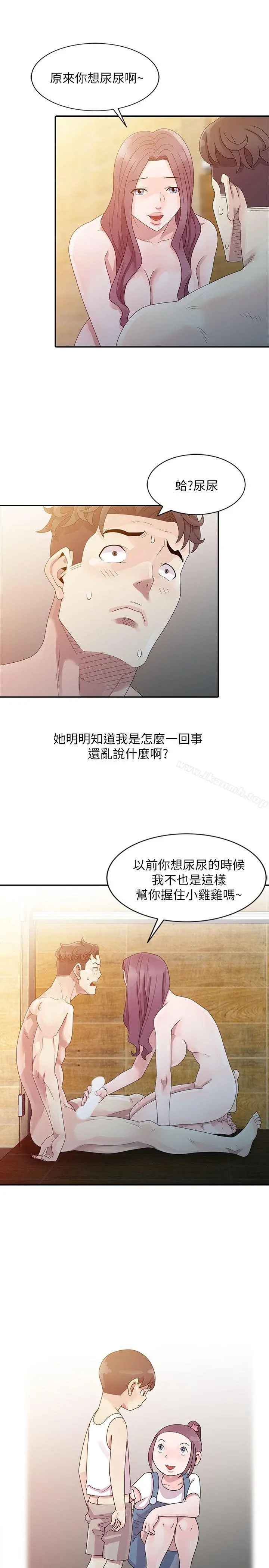 嘘！姊姊的诱惑 - 第3话-姊姊来帮你吧? - page 15