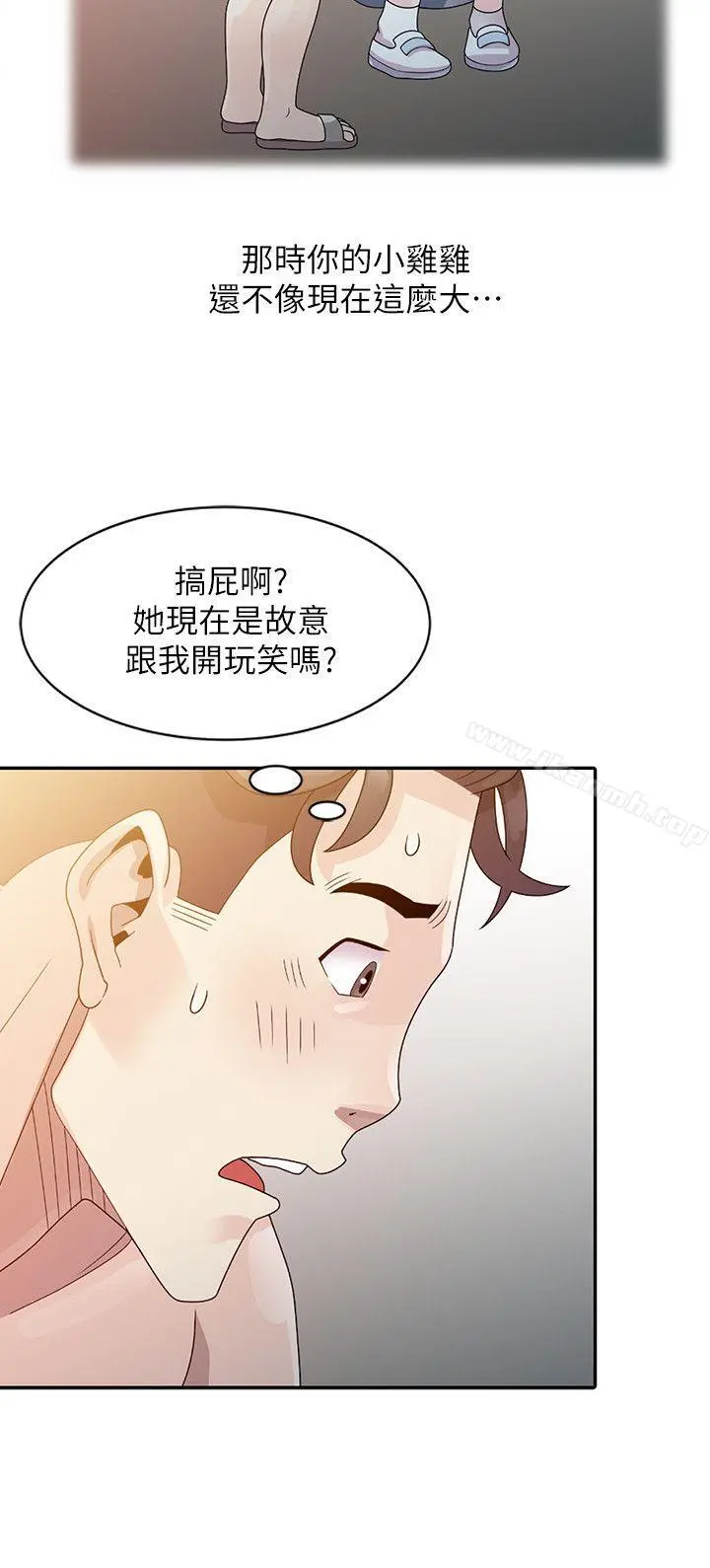 嘘！姊姊的诱惑 - 第3话-姊姊来帮你吧? - page 16