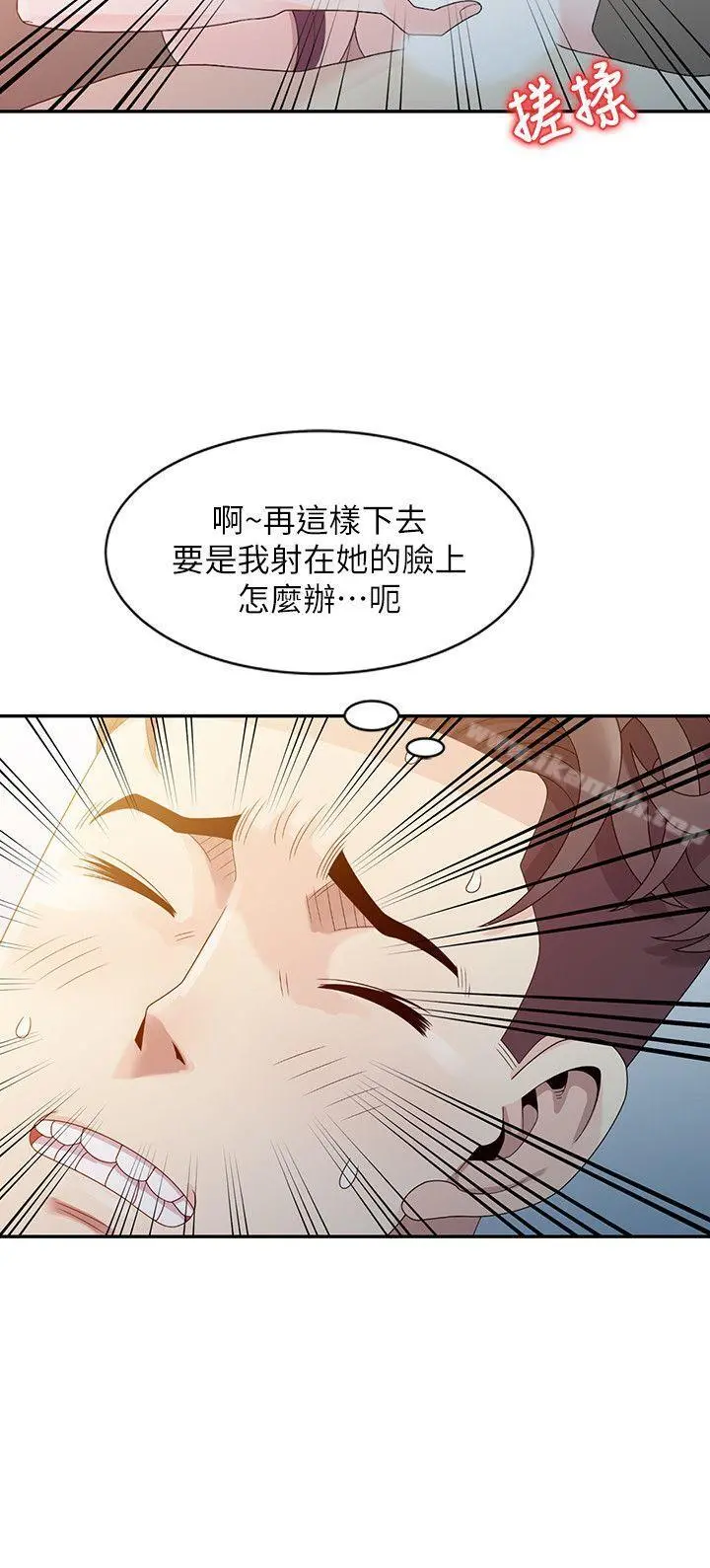 嘘！姊姊的诱惑 - 第3话-姊姊来帮你吧? - page 20