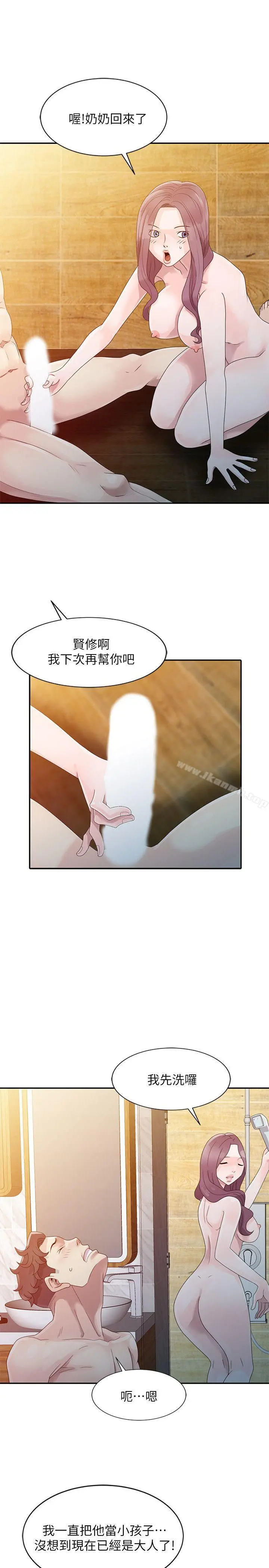 嘘！姊姊的诱惑 - 第3话-姊姊来帮你吧? - page 23