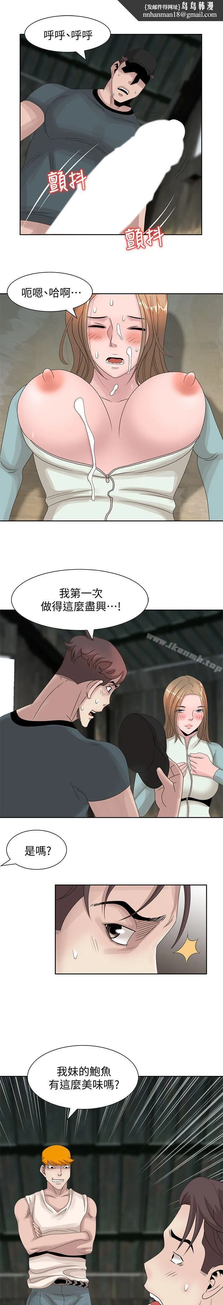 嘘！姊姊的诱惑 - 第16话-在贤修睡着的时候 - page 1