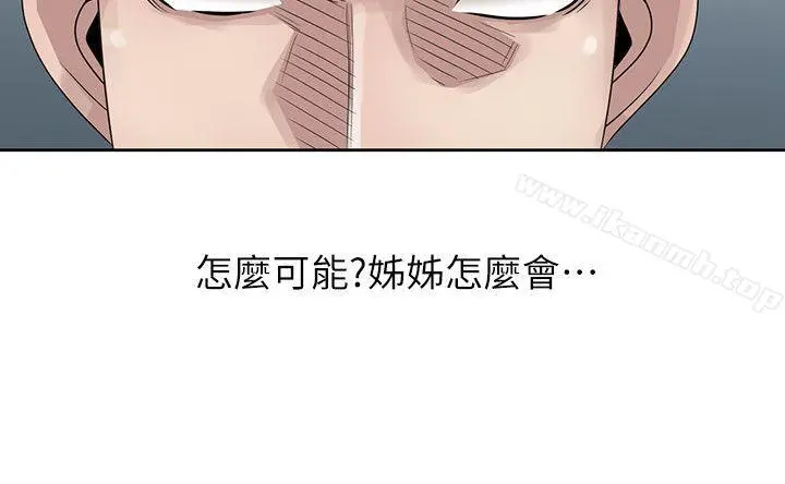 嘘！姊姊的诱惑 - 第16话-在贤修睡着的时候 - page 8