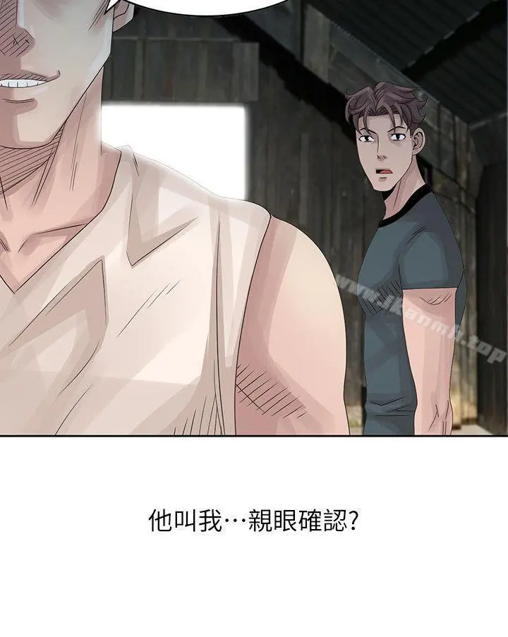 嘘！姊姊的诱惑 - 第16话-在贤修睡着的时候 - page 10