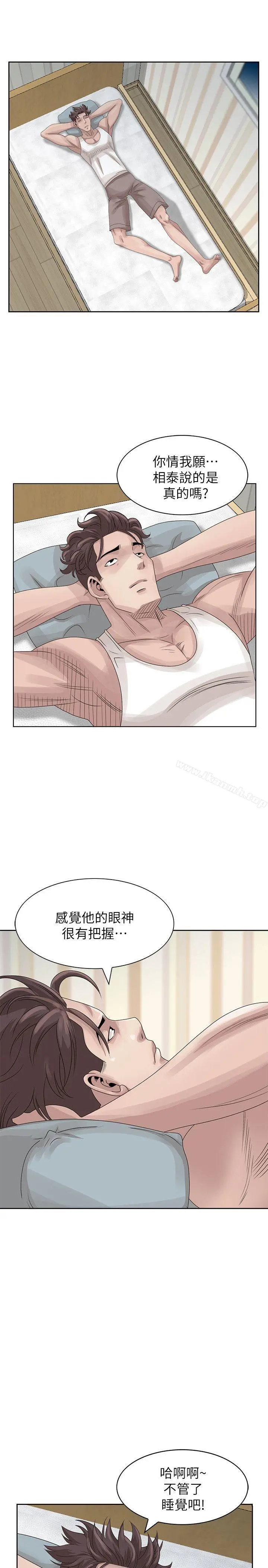 嘘！姊姊的诱惑 - 第16话-在贤修睡着的时候 - page 13