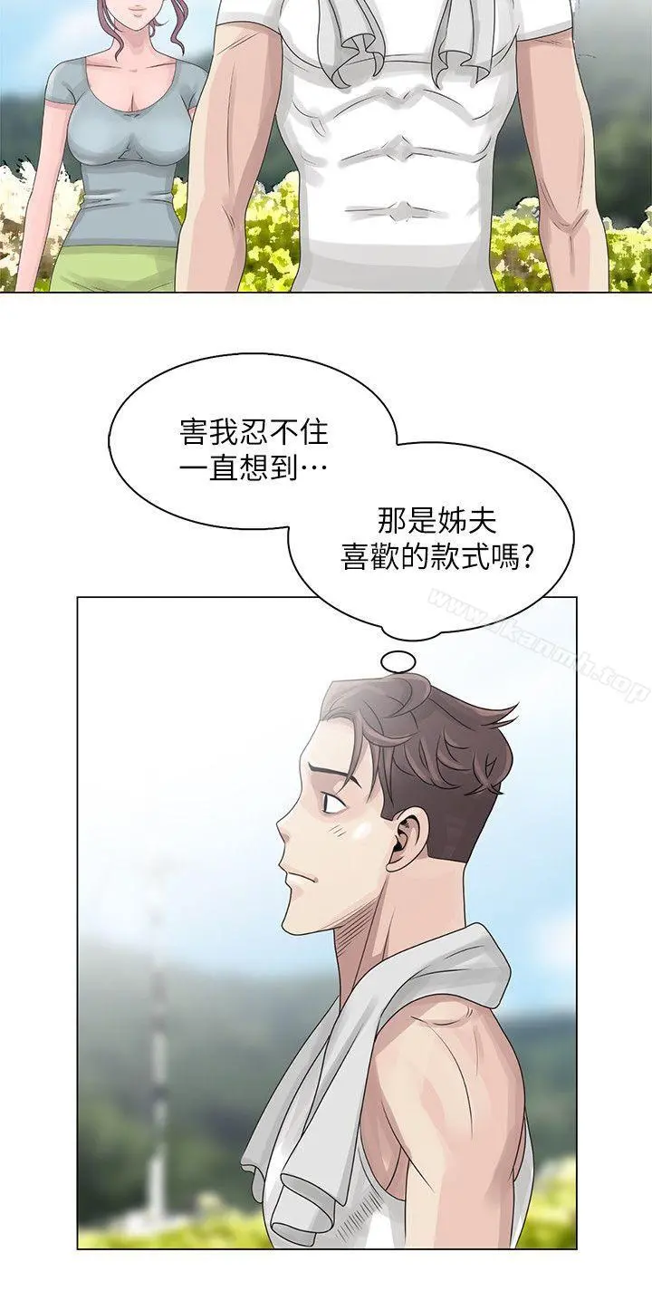 嘘！姊姊的诱惑 - 第6话-在小溪中 - page 4