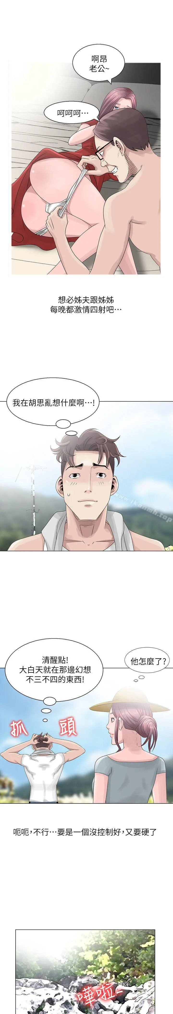 嘘！姊姊的诱惑 - 第6话-在小溪中 - page 5
