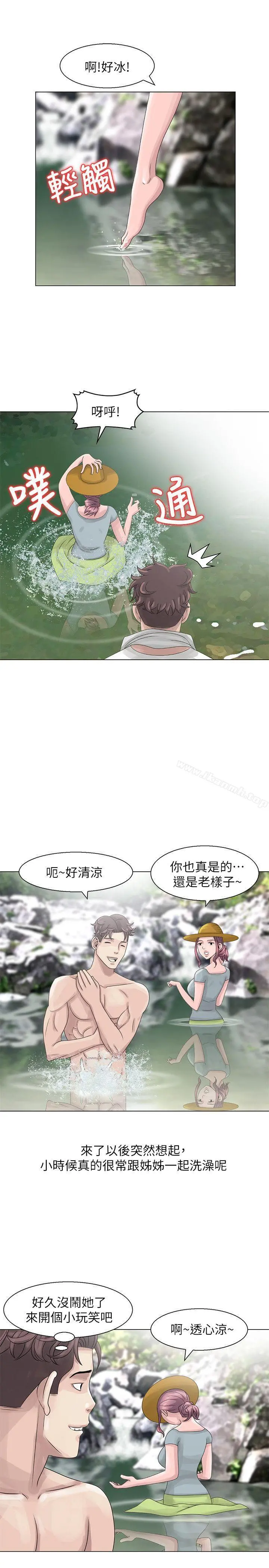 嘘！姊姊的诱惑 - 第6话-在小溪中 - page 7