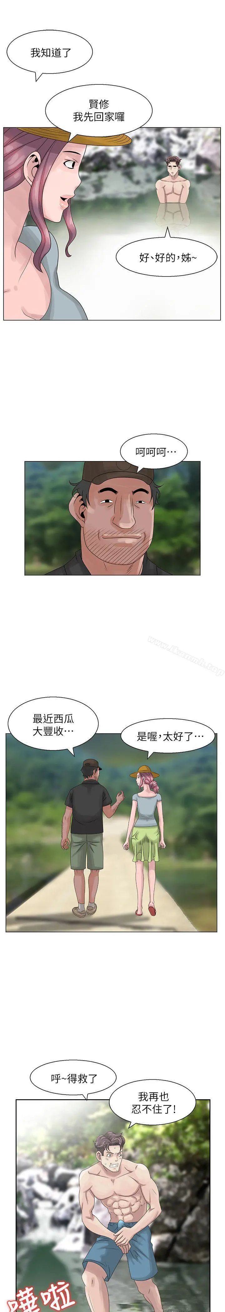 嘘！姊姊的诱惑 - 第6话-在小溪中 - page 15