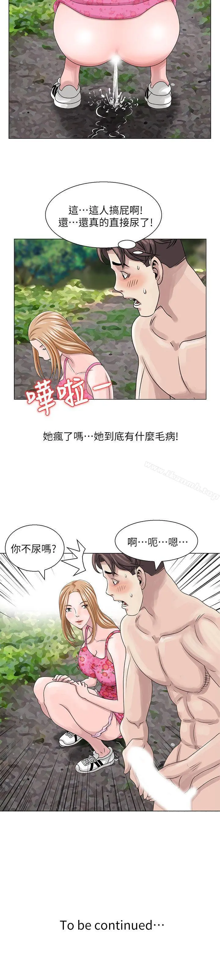 嘘！姊姊的诱惑 - 第6话-在小溪中 - page 22