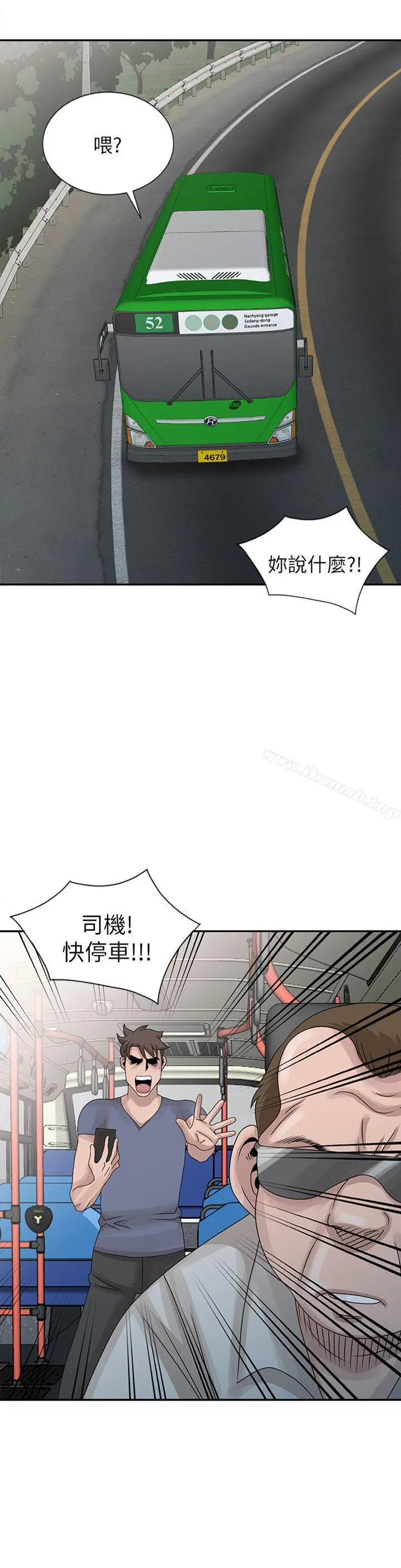 嘘！姊姊的诱惑 - 第28话-电话另一头的娇喘 - page 2