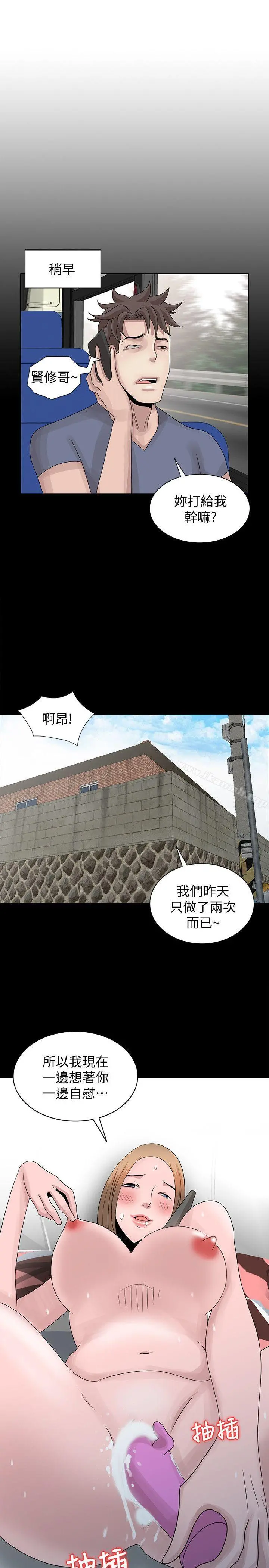 嘘！姊姊的诱惑 - 第28话-电话另一头的娇喘 - page 5