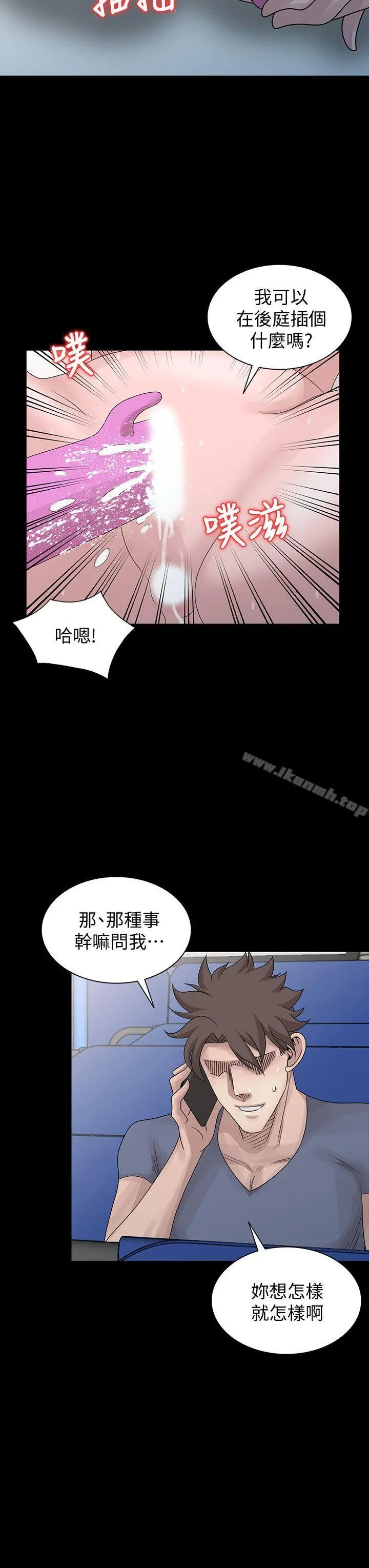 嘘！姊姊的诱惑 - 第28话-电话另一头的娇喘 - page 6