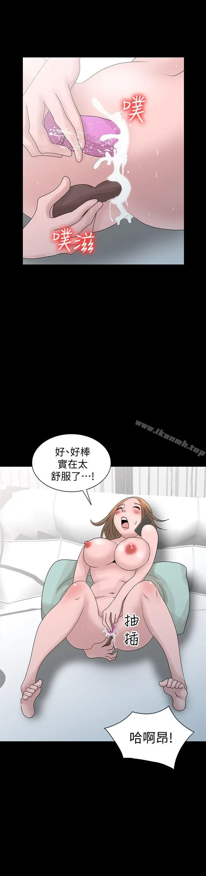 嘘！姊姊的诱惑 - 第28话-电话另一头的娇喘 - page 8