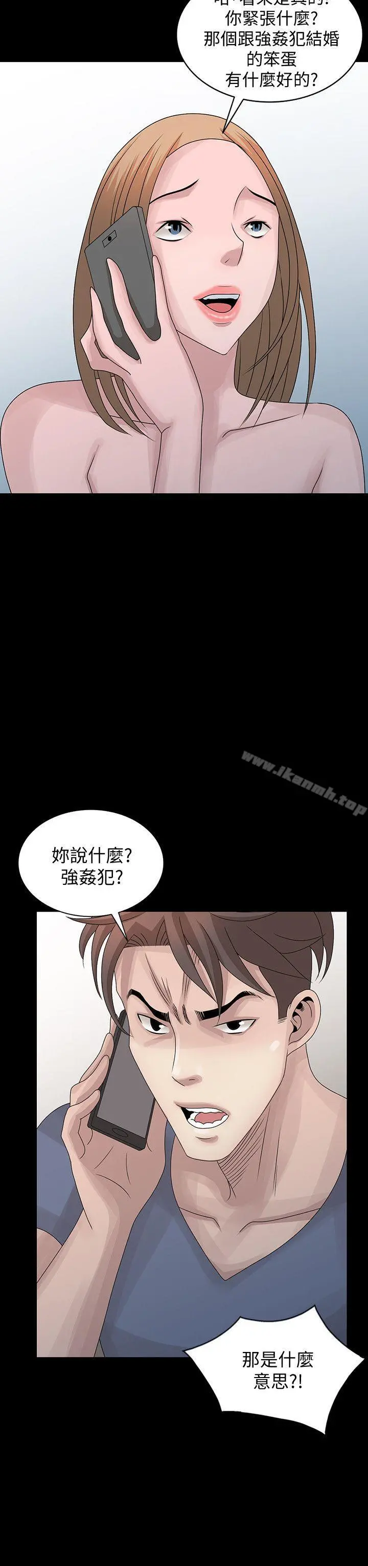 嘘！姊姊的诱惑 - 第28话-电话另一头的娇喘 - page 12