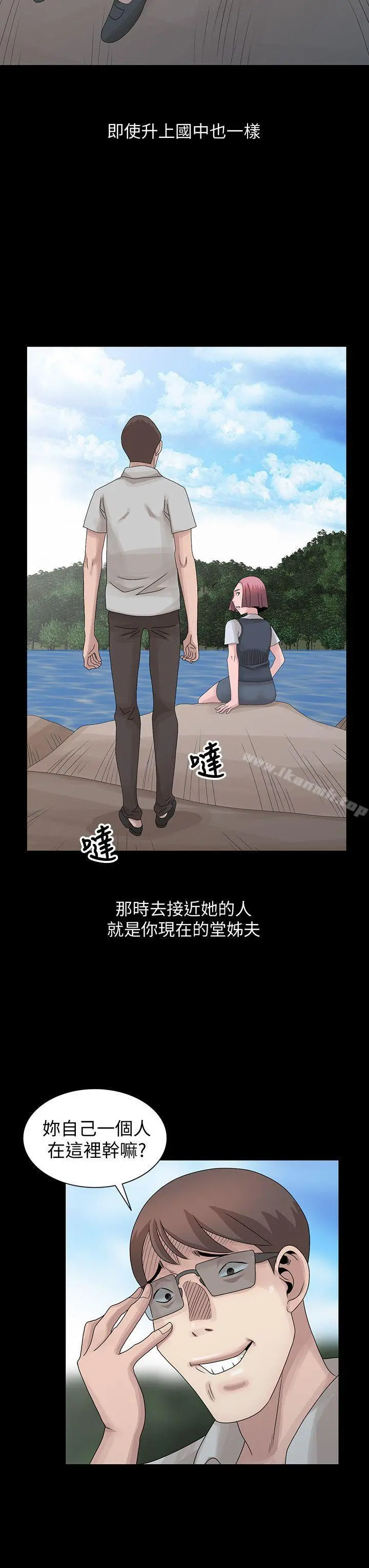 嘘！姊姊的诱惑 - 第28话-电话另一头的娇喘 - page 14