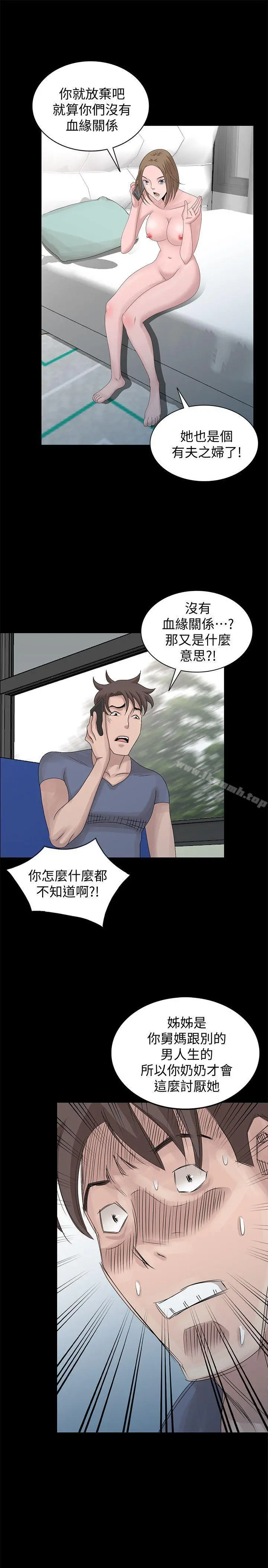 嘘！姊姊的诱惑 - 第28话-电话另一头的娇喘 - page 17