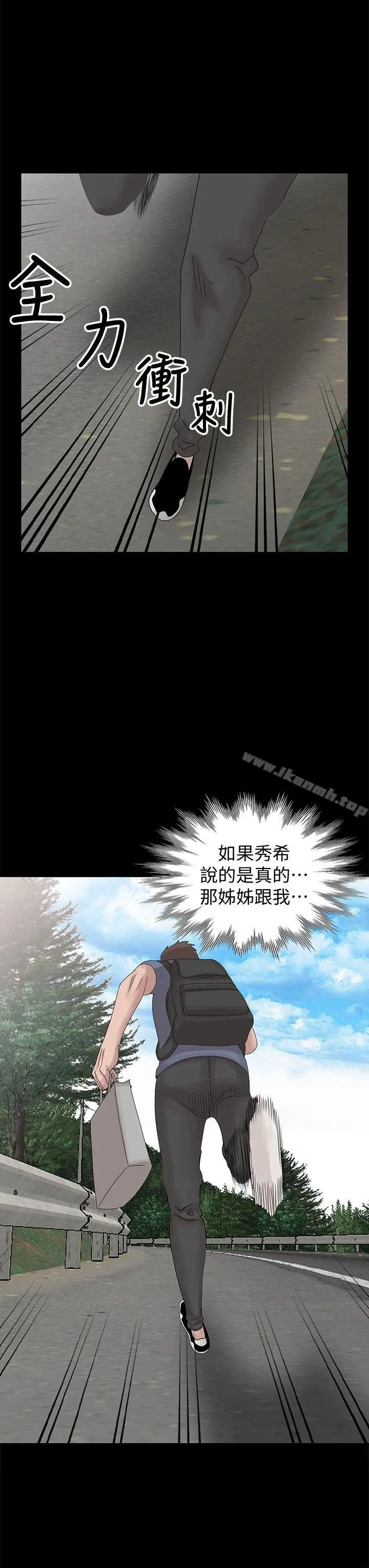 嘘！姊姊的诱惑 - 第28话-电话另一头的娇喘 - page 18