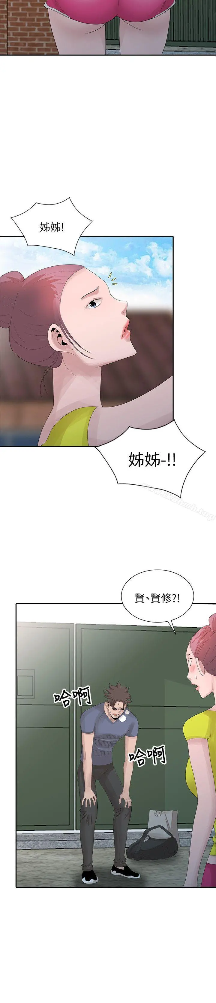 嘘！姊姊的诱惑 - 第28话-电话另一头的娇喘 - page 20