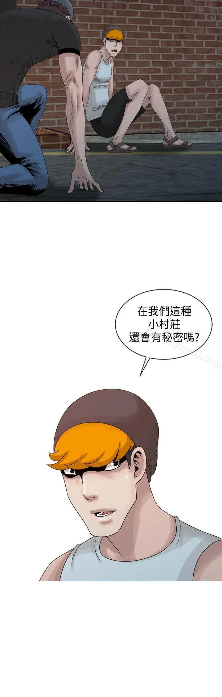 嘘！姊姊的诱惑 - 第19话-秘密同学会 - page 10