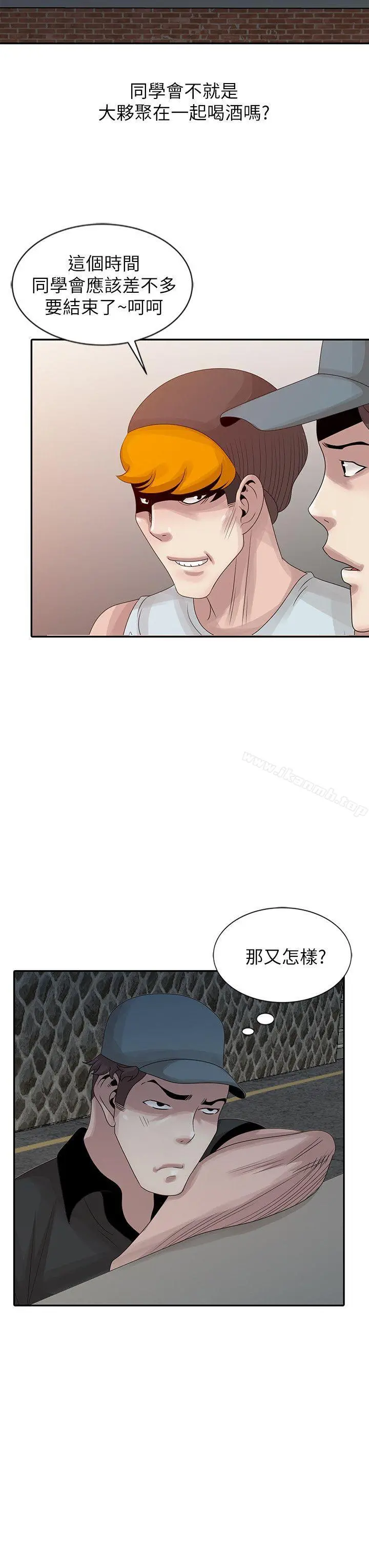嘘！姊姊的诱惑 - 第19话-秘密同学会 - page 12
