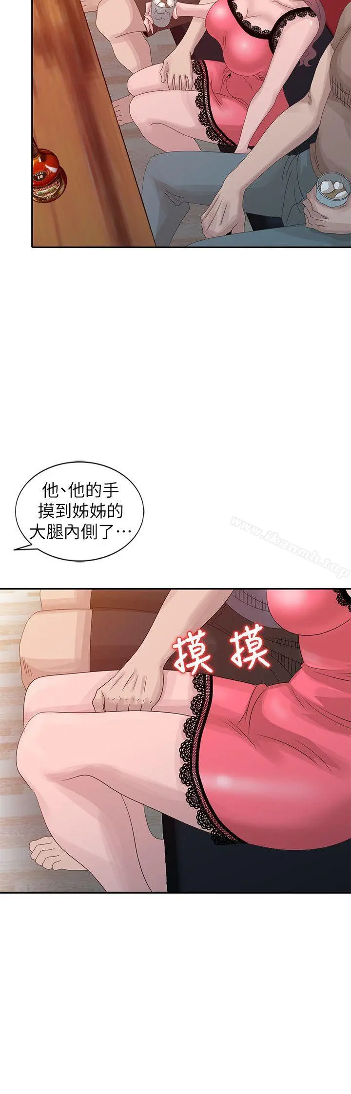 嘘！姊姊的诱惑 - 第19话-秘密同学会 - page 14