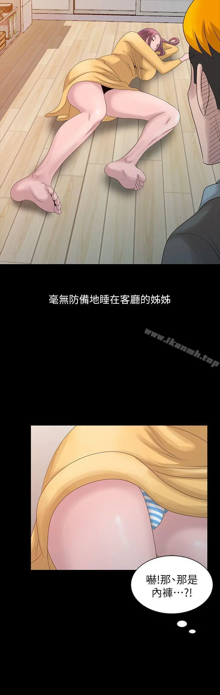嘘！姊姊的诱惑 - 第19话-秘密同学会 - page 22