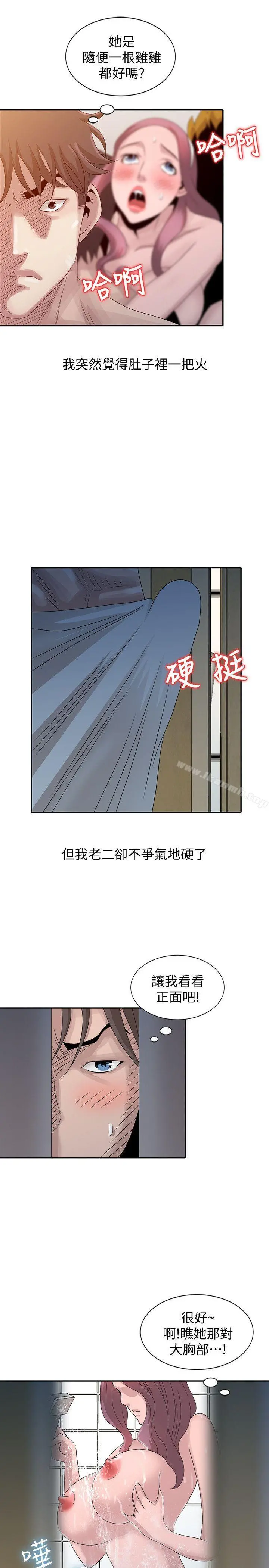 嘘！姊姊的诱惑 - 第23话-没道理我不行 - page 5