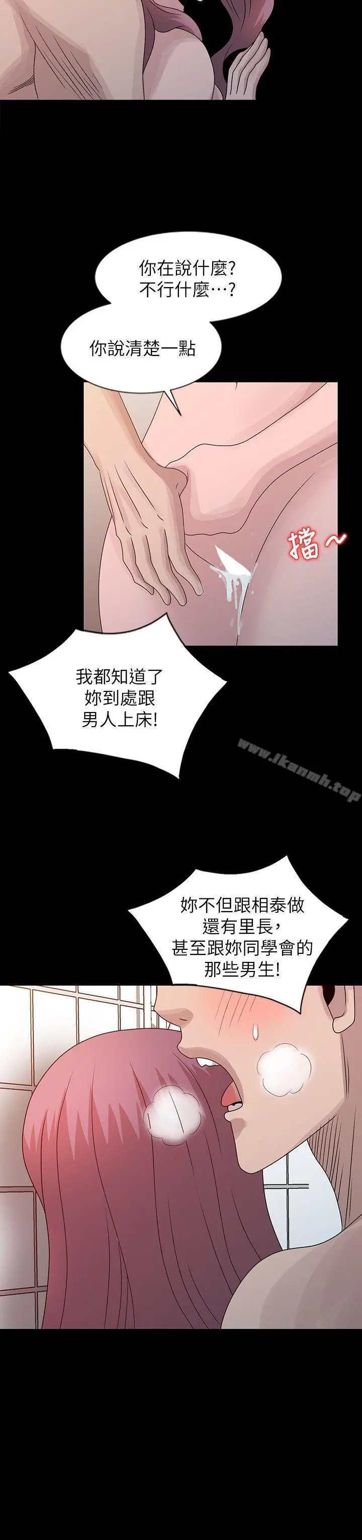 嘘！姊姊的诱惑 - 第23话-没道理我不行 - page 10