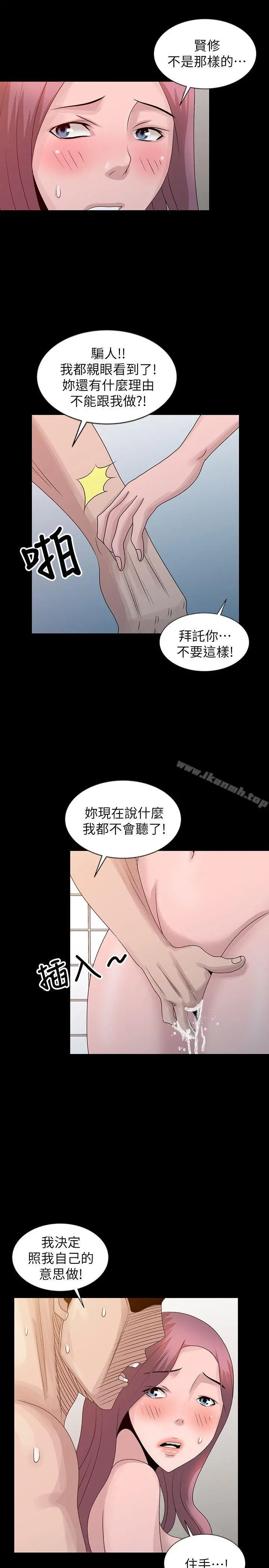 嘘！姊姊的诱惑 - 第23话-没道理我不行 - page 11