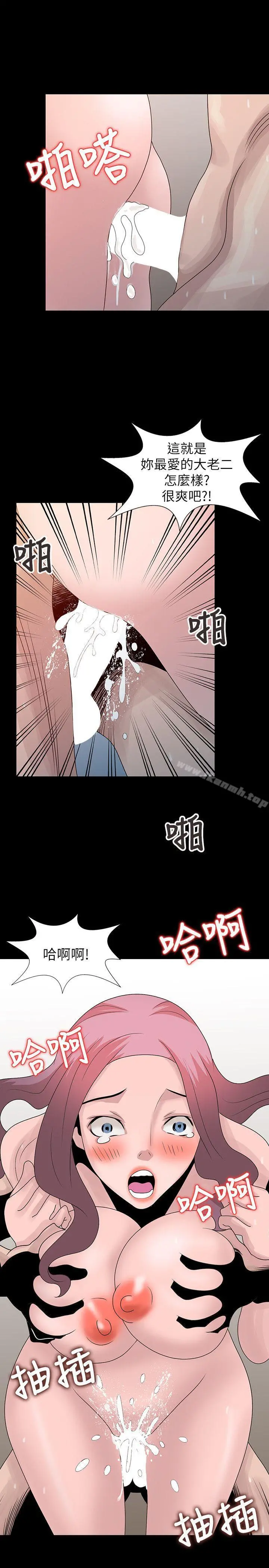 嘘！姊姊的诱惑 - 第23话-没道理我不行 - page 15