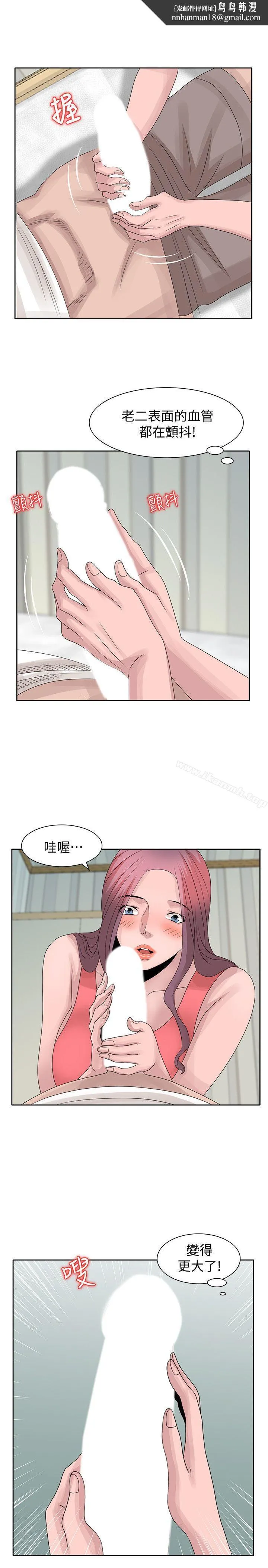 嘘！姊姊的诱惑 - 第17话-大快朵颐的姊姊 - page 1