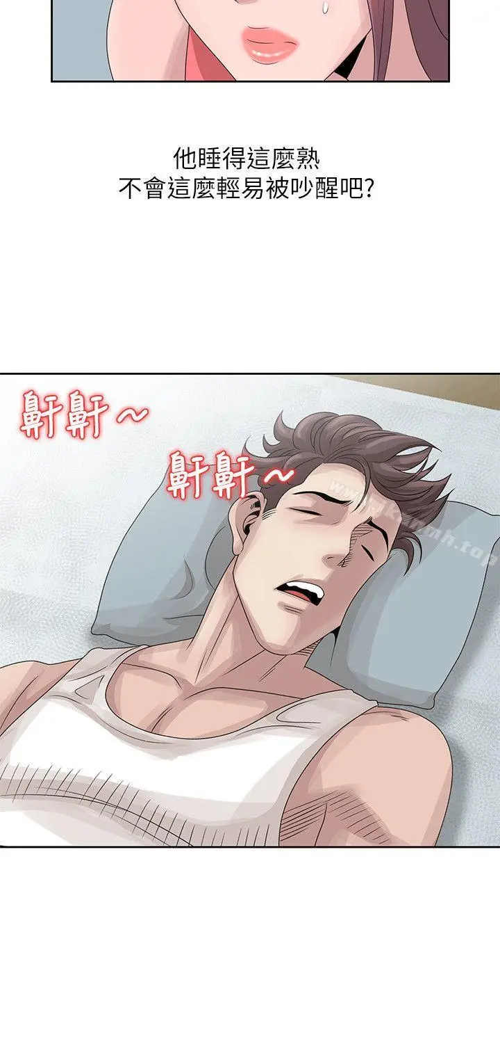 嘘！姊姊的诱惑 - 第17话-大快朵颐的姊姊 - page 4