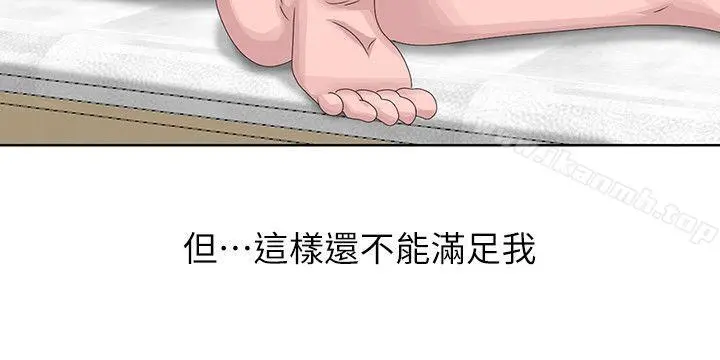 嘘！姊姊的诱惑 - 第17话-大快朵颐的姊姊 - page 8