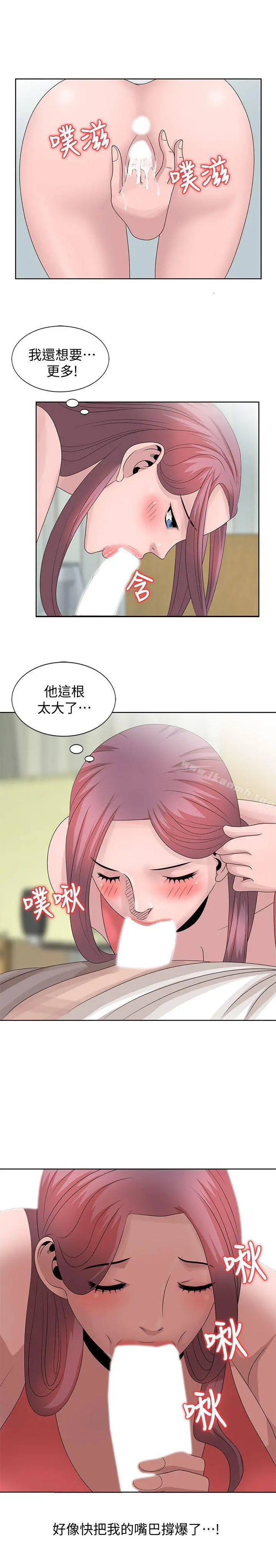 嘘！姊姊的诱惑 - 第17话-大快朵颐的姊姊 - page 9